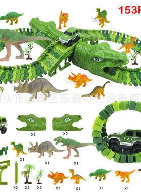 恐龙电动轨道车DIY多变拼装积木轨道过恐龙山 153PCS儿童玩具