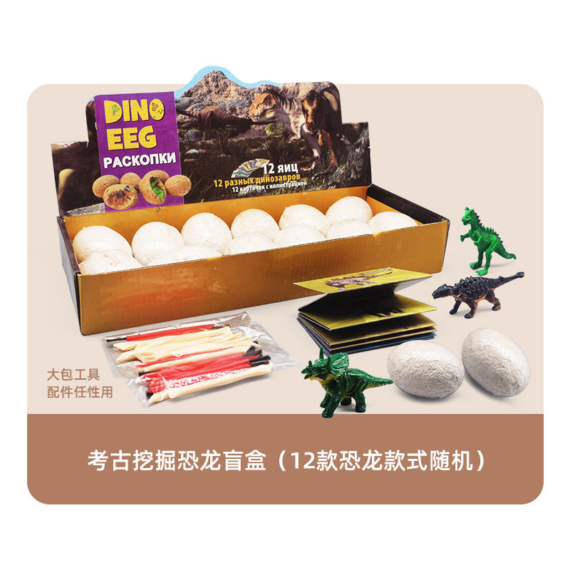 工厂直销DIY考古恐龙蛋挖掘玩具 探索挖掘考古恐龙儿童地摊玩具,商务/设计服务,玩具/玩偶设计,淘宝优惠券,粉丝福利购,淘宝优惠卷