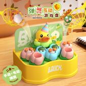 B.Duck儿童益智早教电动双模式 弹跳转盘亲子互动玩具聚会礼物钓鱼