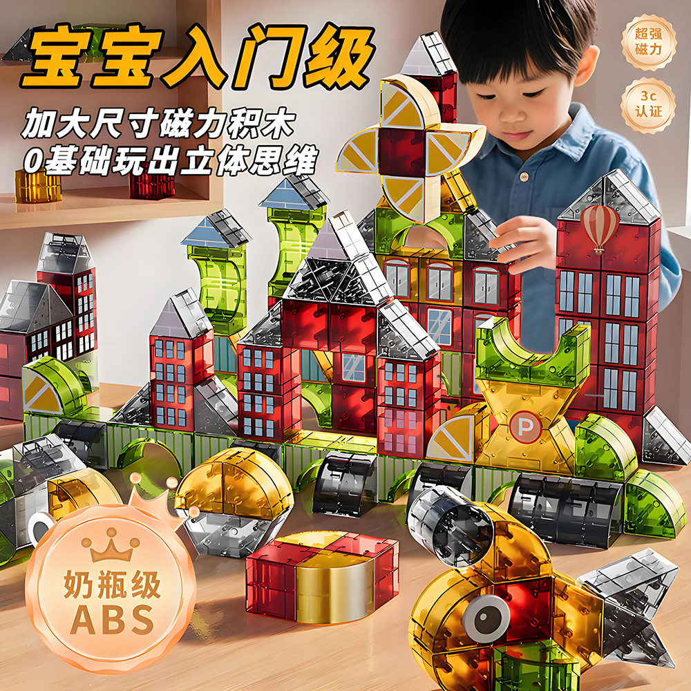 磁力魔方积木索玛立方体岁儿童磁性方块拼装玩具鲁班益智男孩
