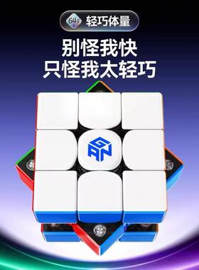 GAN V100 Maglev 三阶魔方磁悬浮磁力这宝可梦联名耿鬼款儿童玩具