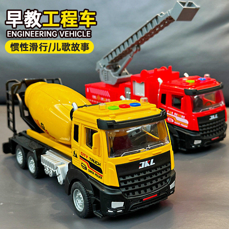 儿童惯性工程车玩具挖掘机搅拌翻斗吊车带灯光音乐消防车地摊