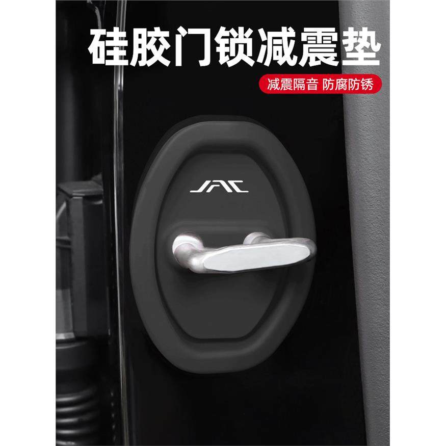 适用新江淮星锐悍途T8蓝猫T6恺达X6汽车车门锁保护垫减震缓冲垫,汽车零部件/养护/美容/维保,门锁盖,淘宝优惠券,粉丝福利购,淘宝优惠卷