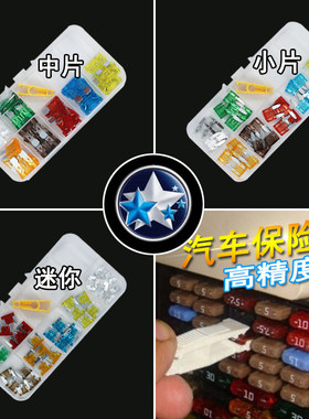 启辰汽车专用晨风D50XD60R50T70XT60T90M50V保险丝插片点烟器改装