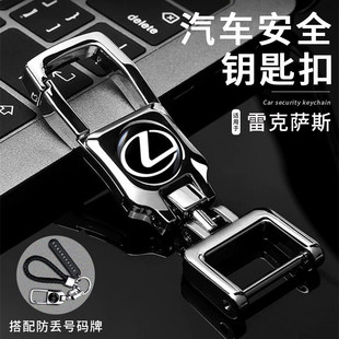 凌志汽车钥匙扣男ES300h RX350 nx200 UX260高档挂件防丢配件