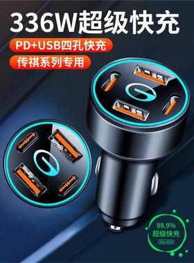 广汽传祺车载充电器快充影豹ga8GS5GS4埃安YVm68汽车充电器转换头