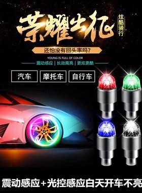 哈弗H6 H5 H2 哈佛M6汽车风火轮轮胎灯气门嘴灯气门芯轮毂灯