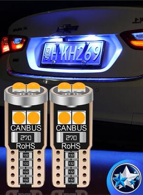 启辰汽车改装led后牌照灯R30R50D50D60T60T70T90M50V尾车牌灯泡