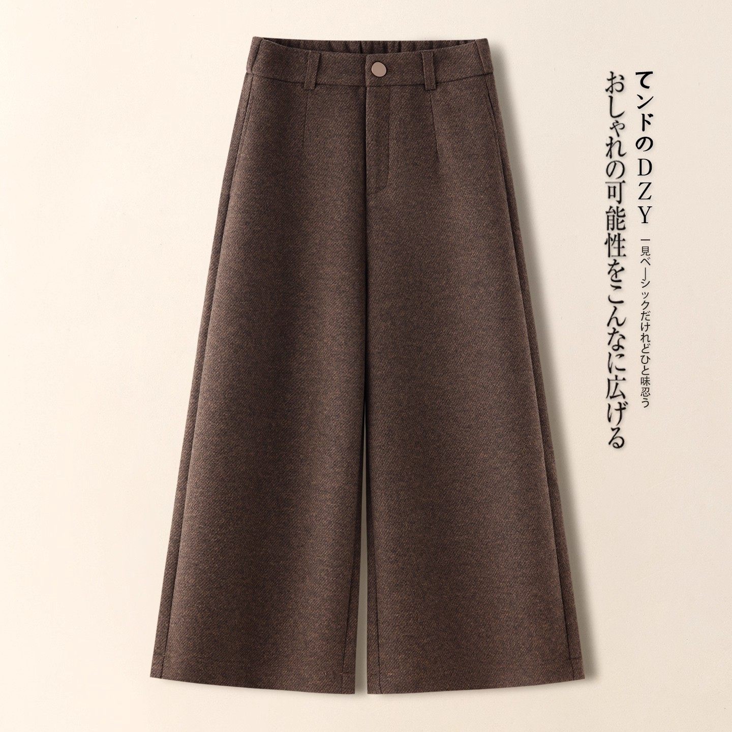 咖色羊毛呢阔腿裤女秋冬季