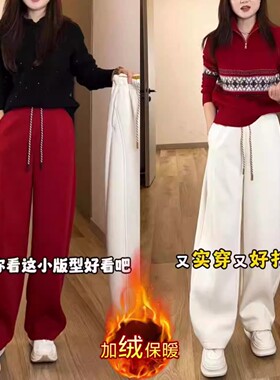 红色加绒弯刀裤女冬季2025新款高腰加厚卫裤窄版香蕉裤休闲运动裤