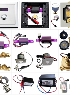 适配ARROW箭牌大便感应器配件蹲便AGY206面板电眼ZQC电磁阀电池盒