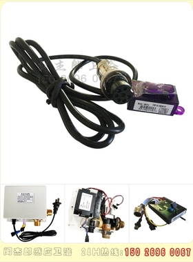 适配克劳迪CLAUDY龙头感应器配件C931探头Bb-31C恒洁电眼和成主板