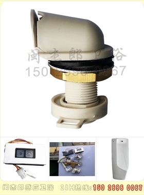 适配TOTO小便斗感应器USWN870RB喷嘴810出水嘴800喷头配件洒水器