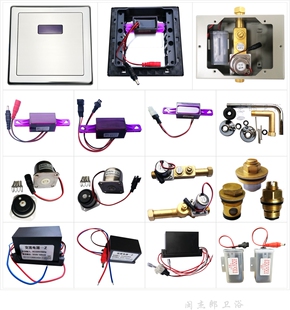 适配ARROW箭牌小便斗感应器AGY191面板电眼ZQC电磁阀变压器电池盒