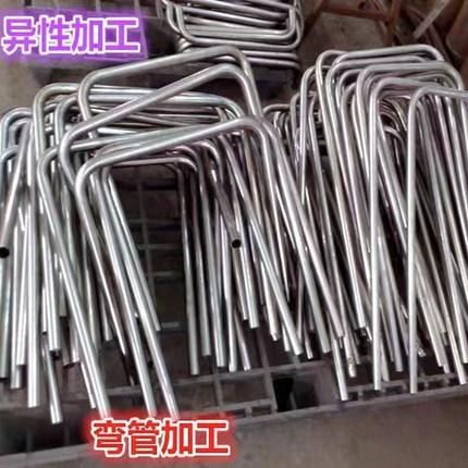 折弯加工 定制不锈钢管棒折弯铝管黄紫铜管铜棒弯管 铁管铁棒折弯