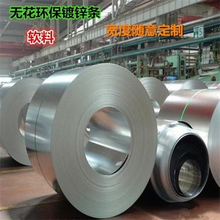 无花镀锌铁皮条雪花镀锌带钢压边条木桶包边条铁带随意分宽铁卷片