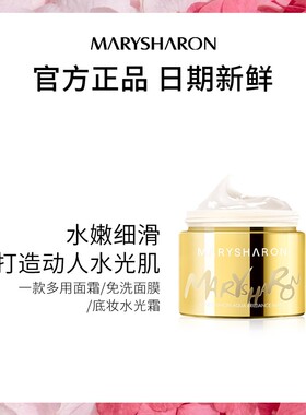 美丽誓颜水光面膜60g 补水保湿免洗睡眠面膜女士美丽誓言水光面膜