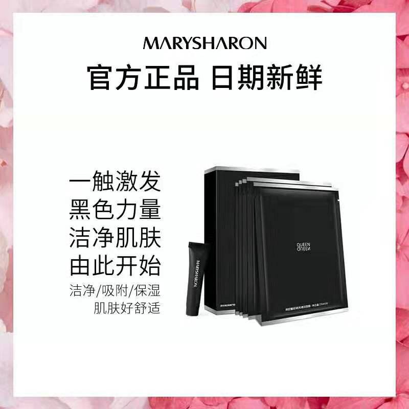 美丽誓颜碳洗清洁面膜护理组吸除毛孔保湿去角质黑头男女美丽誓言