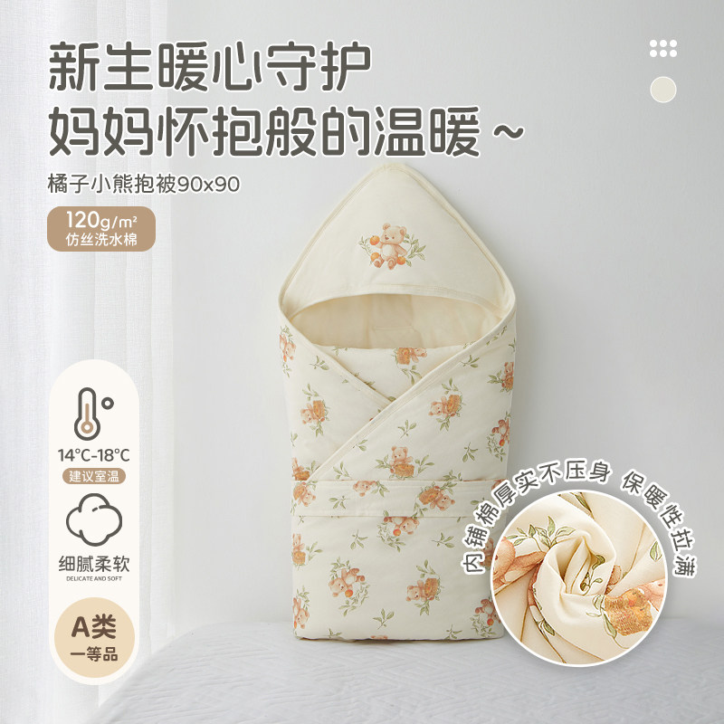 【商场同款】拉比新生婴儿抱被2026春季初生儿40g薄夹棉纯棉抱被