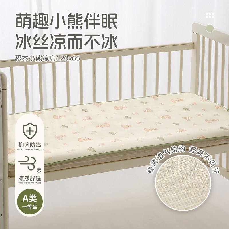商场同款拉比2026年新款夏季婴儿凉席抑菌防螨冰丝层凉席夏凉枕