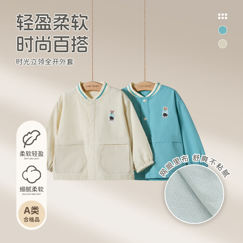 商场同款拉比童装男童外套2026春装新款儿童时尚拼色休闲棒球服