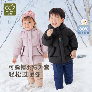 拉比儿童羽绒连中长款羽绒服连帽轻便保暖2025秋冬新款羽绒外套