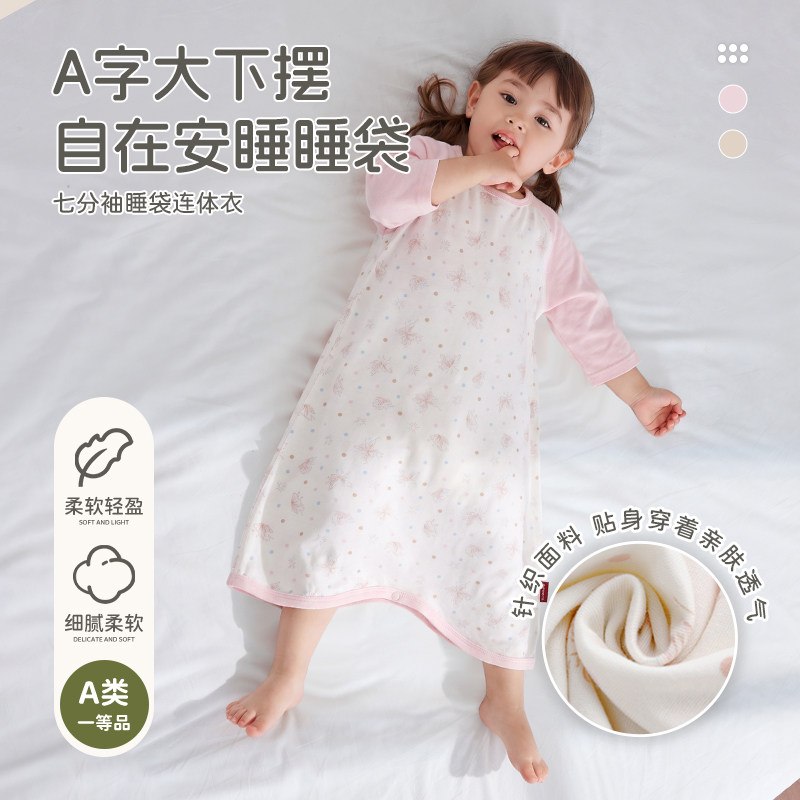 拉比婴儿睡袋防惊跳四季通用儿童春夏季薄款宝宝七分袖分腿睡袍