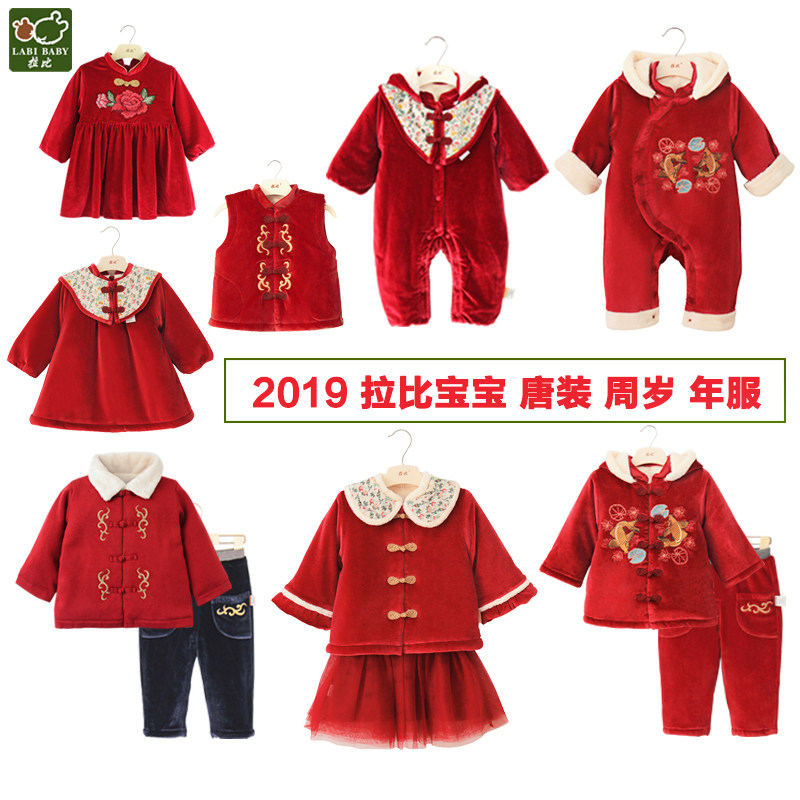 拉比唐装冬男女宝宝加绒裙套装新生儿连体衣中国风拍照新年装