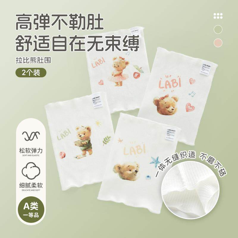 商场同款拉比婴儿肚围春夏宝宝护肚子防着凉神器肚兜新生儿肚围