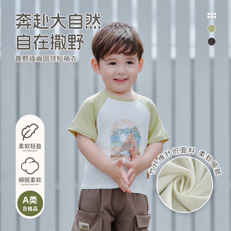 商场同款拉比2026夏季男童短袖T恤打底衫圆领体恤儿童半袖T恤