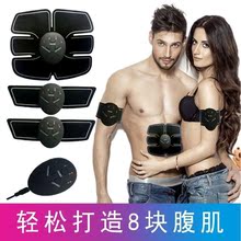 智能无线遥控腹肌贴健腹器仪减肥器1