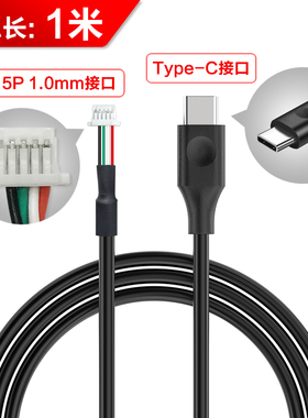 SH 5pin 1.0/PH 4Pin 2.0转Type-C或转Micro USB手机OTG转换线