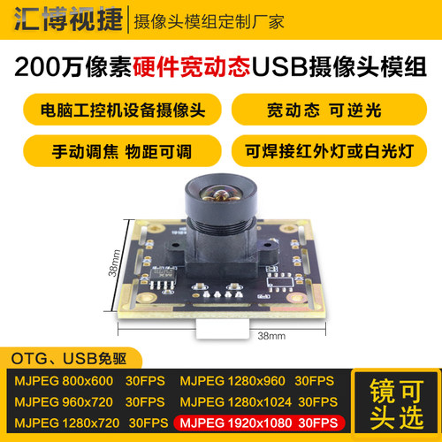 1080P硬件宽动态逆光拍摄USB免驱