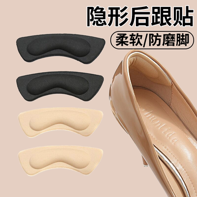女款后跟贴防磨脚半码鞋垫高跟鞋