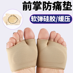 前脚掌防痛鞋垫前掌垫硅胶男款护脚掌高跟鞋脚趾防滑神器加厚半垫