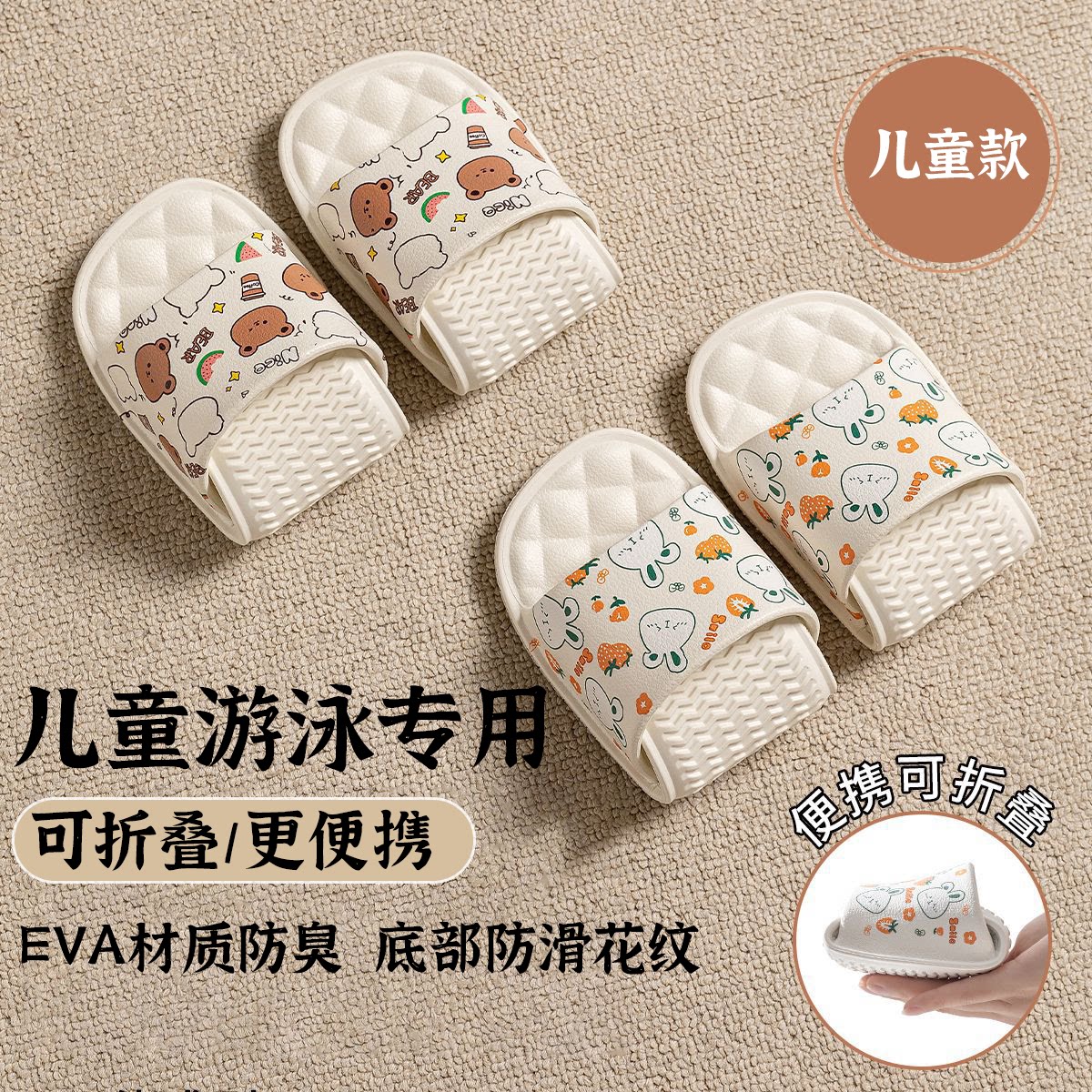儿童游泳馆专用拖鞋便携折叠轻便图片