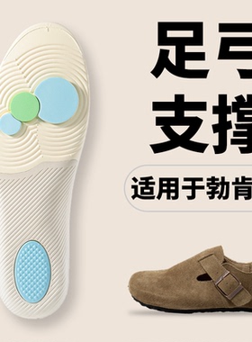 勃肯鞋专用足弓支撑鞋垫女士冬季久站不累女款加厚运动减震