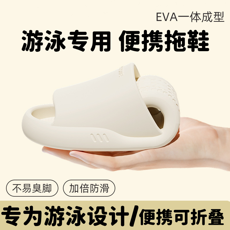 游泳专用拖鞋折叠便携旅行女专业防滑2025新款女式女士男