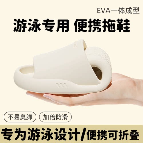 游泳专用拖鞋折叠便携旅行女专业
