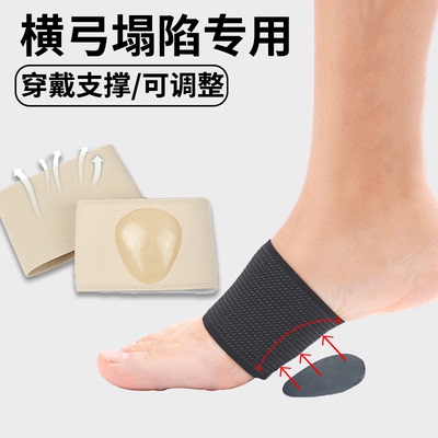 横弓塌陷专用横弓支撑垫
