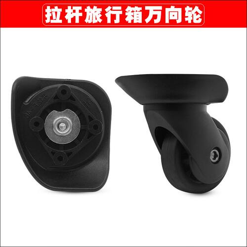 拉杆箱行李箱W1-12轮子奔轮F-46万向轮Z63旅行箱轱辘滑轮维修070