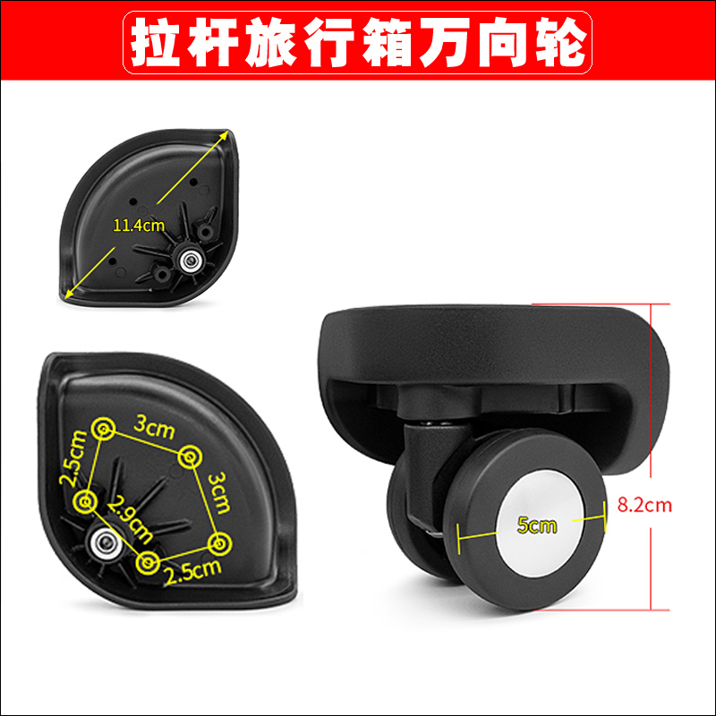 crown皇冠拉杆箱行李箱配件盛远C20滑轮子旅行箱包万向轮轱辘037