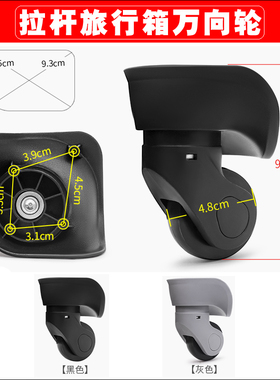 拉杆箱行李箱ZJ-41万向轮BL-F08X-Y轮子旅行箱140141昊王轱辘001