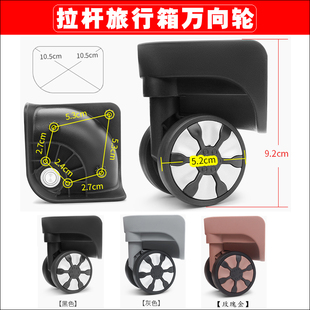 BM002拉杆箱行李箱中泰811万向轮8810轮子旅行箱XM-6滚轮替换138