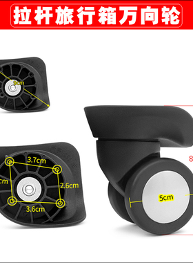 旅行之家拉杆箱行李箱兴宇056万向轮配件轮子旅行箱包脚轮轱辘161