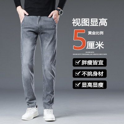 新款烟灰色牛仔裤男修身小直筒弹力百搭潮牌高端2024休闲长裤子男