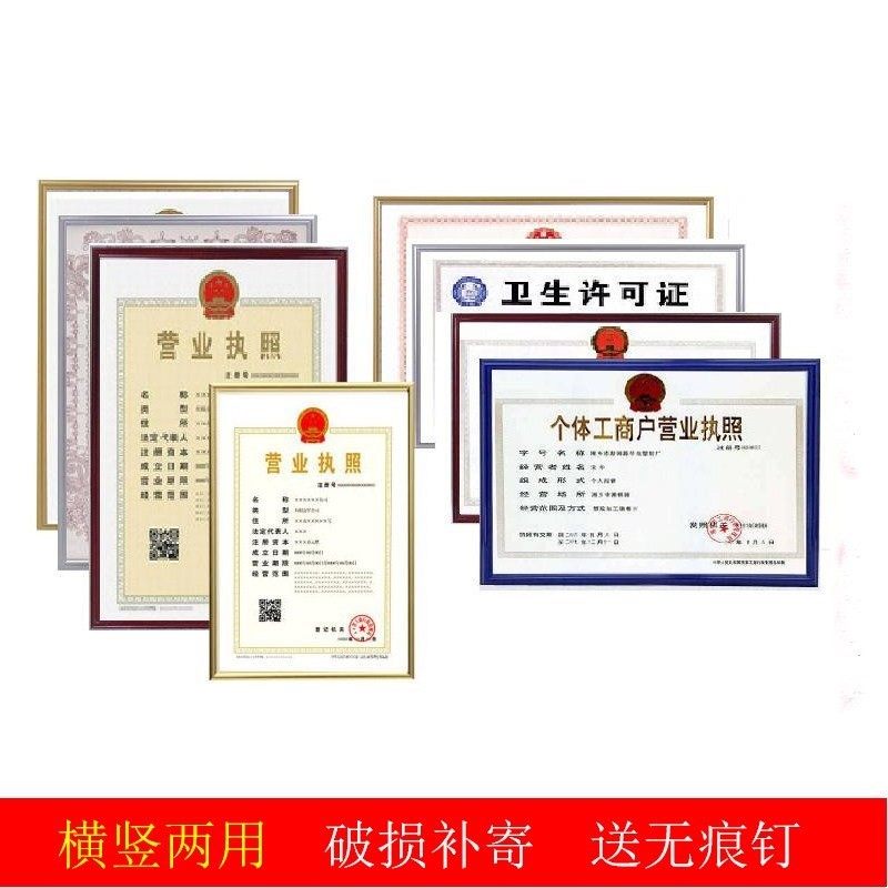 新版工商营业框挂墙特种行业卫生许可证框4 4 3相框塑料|ruв категории Домашний быт, рамка/рамка - от Buy2taobao.com для оказания профессиональной услуги покупки агента Taobao