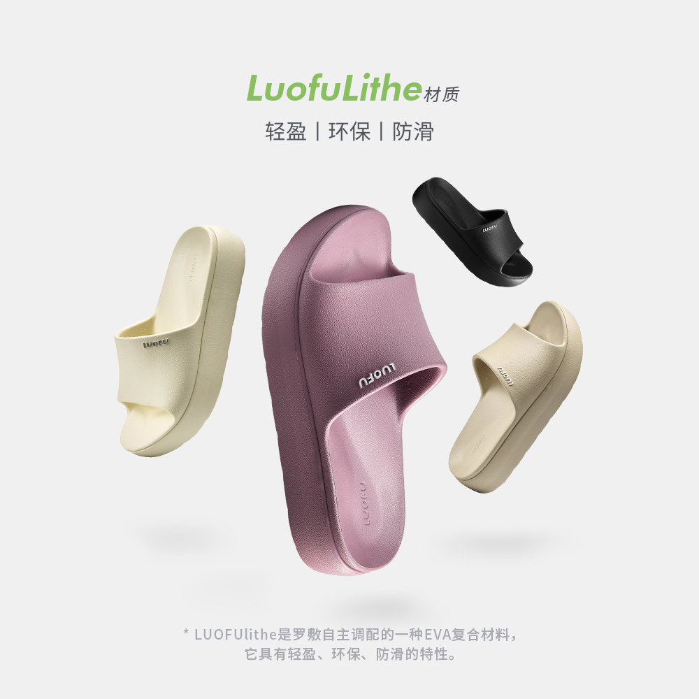 罗敷LUOFU新款凉拖女外穿室内防滑厚底舒服百搭时尚沙滩凉拖鞋eva