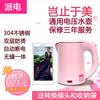 旅行電水壺迷妳便攜燒水杯辦公室小型不鏽鋼電熱水壺自動斷電家用