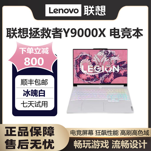 高端颜值16寸冰魄白满血RTX4060